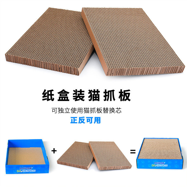 (Separately issued) Deku corrugated cat scratching board rectangular flat two-piece combination with grinding claw toy cat cage
