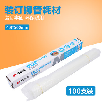 Chenguang aeq96716 financial binding machine riveted tube