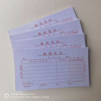 Jihetang business document 40 reimbursement voucher reimbursement form financial voucher red reimbursement voucher expense reimbursement