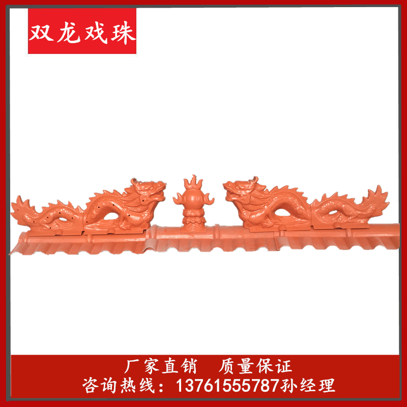 Resin double dragon play beads Synthetic resin tile roof decoration Roof accessories Antique eaves display glazed tile manufacturers