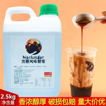 Shaodong Guangyun brown sugar syrup 2 5 kg barrels Brown sugar syrup Milk tea Coffee flavored syrup Dirty tea