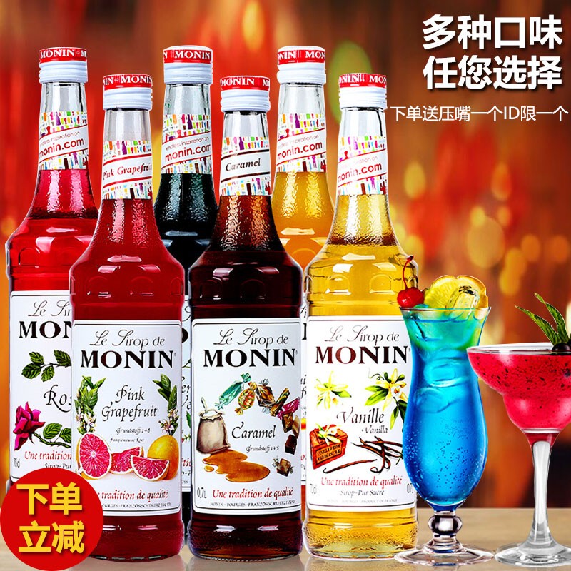MONIN Vanilla Osmanthus Mosquito Repellent Green Mint Flavored Syrup Blue Mandarin Red Grapefruit Caramel Passion Fruit Syrup MONIN Vanilla Osmanthus Mosquito Repellent Green Mint Flavored Syrup Blue Mandarin Red Grapefruit Caramel Passion Fruit Syrup