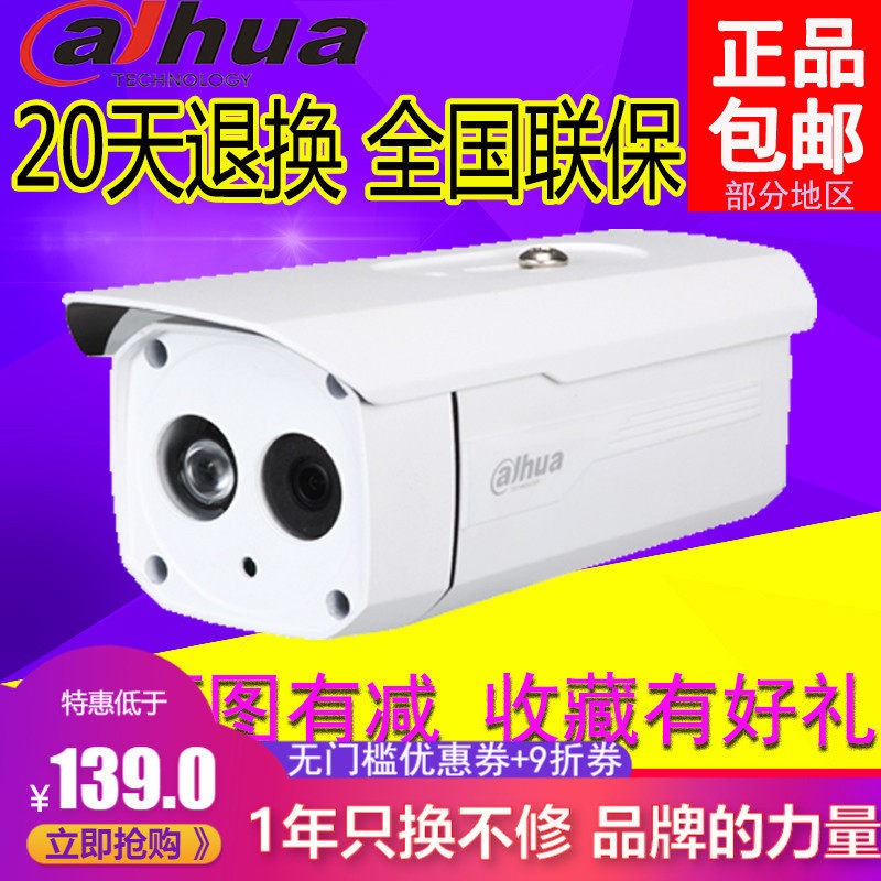 Dahua network camera 1 million DH-IPC-HFW1025B D surveillance 720P waterproof infrared HD bolt