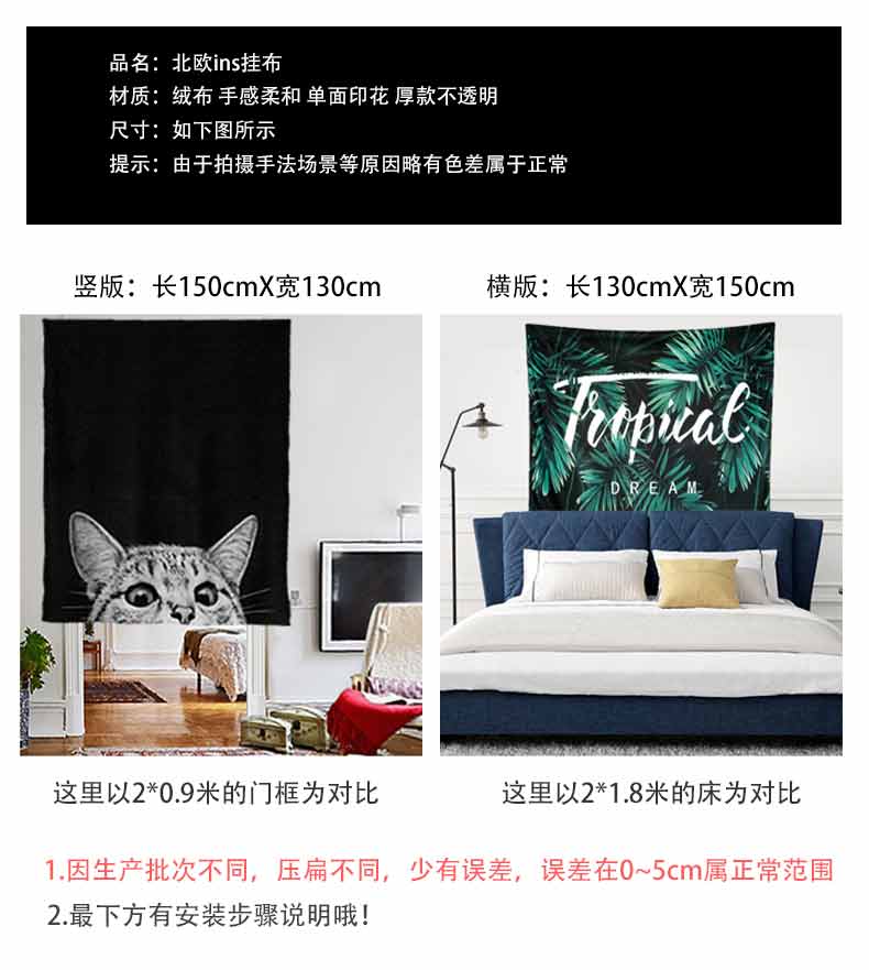 in vải nền gió Valance trang trí tường bao che camera mạng cô gái đỏ đầu giường phòng ngủ ký túc xá nhật phòng tấm thảm - Tapestry thảm trang trí sofa
