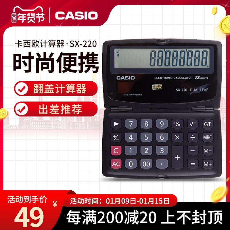 Casio Casio SX-220 Mini Palm Pocket Calculator Flip Folding Portable Small Computer