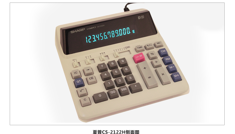 SHARP夏普CS-2122H财务计算器 SHARP夏普CS-2122H财务计算器