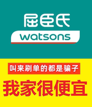 Watsons e-voucher 30 yuan 50 yuan 100 yuan coupon cash coupon valid nationwide