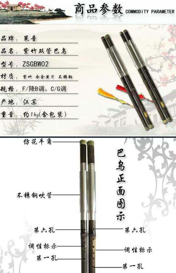 Nhạc cụ Quốc gia Vân Nam Zizhu Ống đôi chuyên nghiệp Bawu G + c Điều chỉnh F + b Điều chỉnh Vận chuyển quốc gia đàn cổ cầm giá rẻ