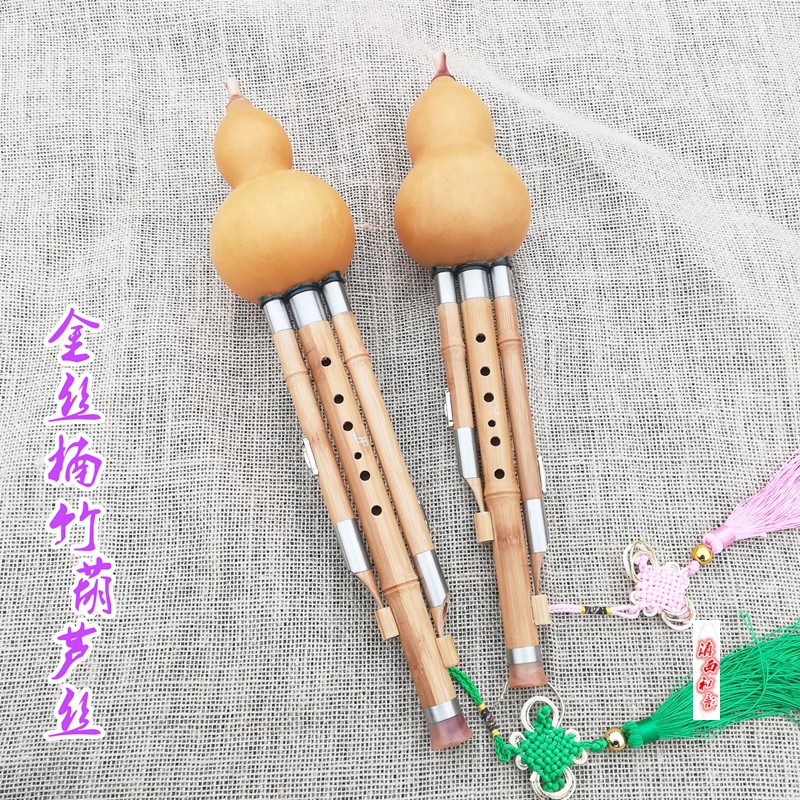 Yunnan Yunnan West and Yun ethnic blowing instrument 7 holes 9 holes down B tone C tone gold silk Nan bamboo gourd silk new product promotion