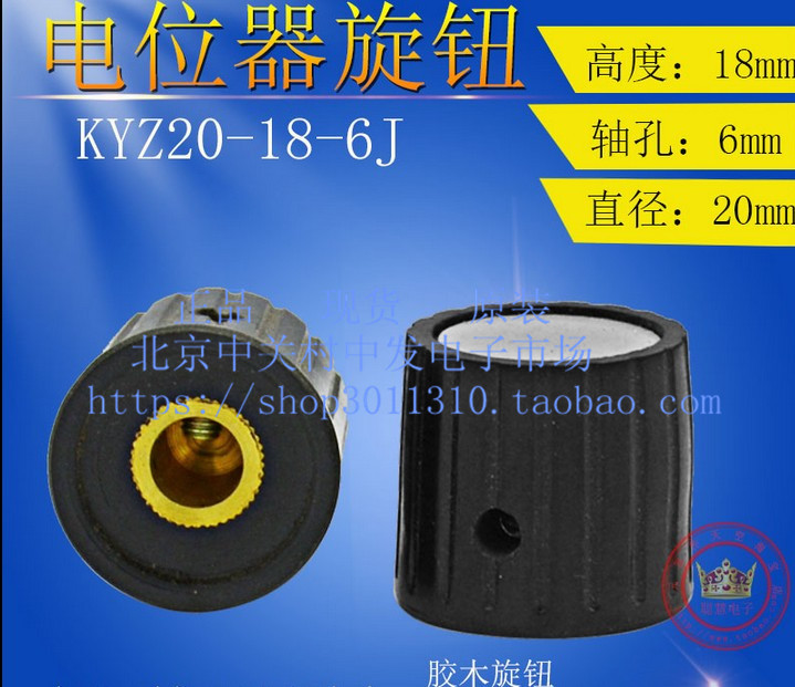Potentiometers knob cap gum wood knob KYZ32-18-6 shaft hole 6mm (copper core) Top end with bright sheet
