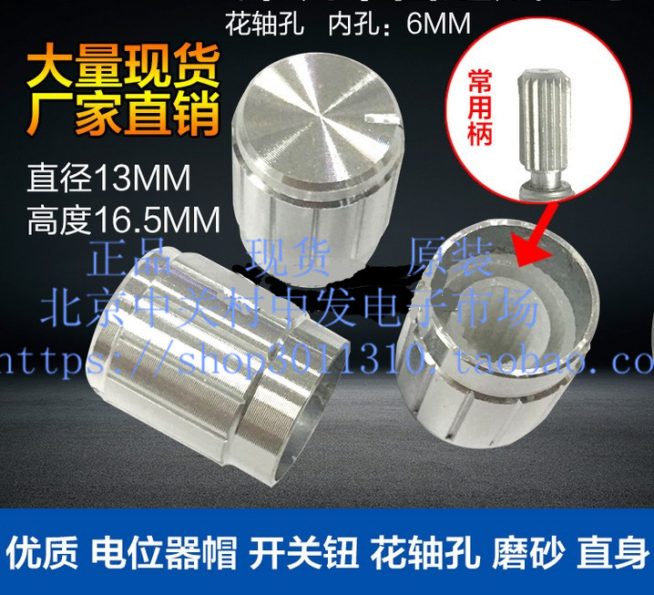 Aluminum alloy knob potentiometers volume regulation power amplifier cap ABC 15 * 17 black white gold flower handle shaft
