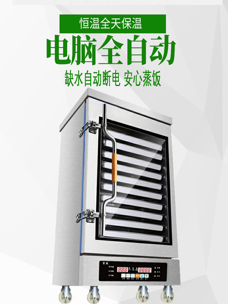 Yujie steaming cabinet Commercial steaming machine Steaming car electric steaming box Steaming cabinet Canteen automatic small rice steaming box