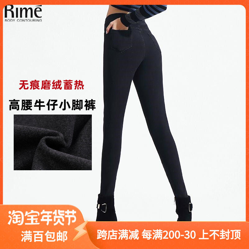 Rime Rhyme with high waist jeans Women 2023 autumn winter new gush elastic display slim fit slim fit pants 36898-Taobao