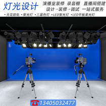 Sky film and television Pass virtual studio decoration Recording studio Blue box Green box Professional lighting layout Conference room construction