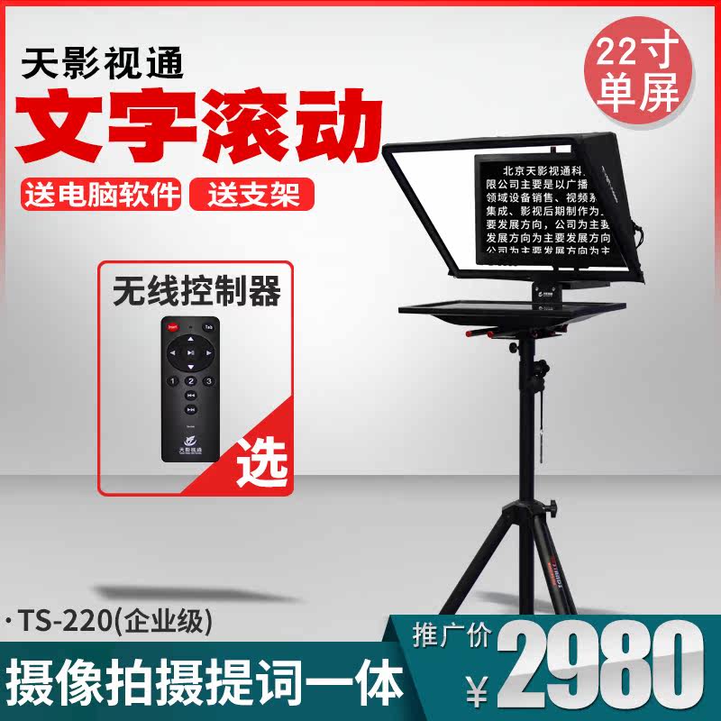 Day and TV via 22-inch Tiers Civil Class Single Double Screen Live inscriptions Talk Speech machines TS-2200