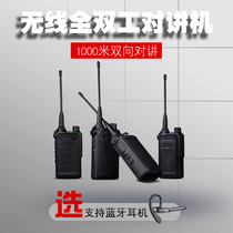 Full-duplex call real-time walkie-talkie handheld digital wireless button-free Bluetooth headset photography dispatch site