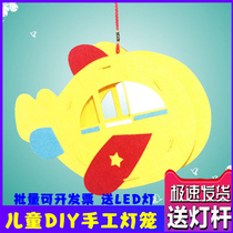 Lantern Festival educational toys Cartoon aircraft Non-woven childrens handmade lantern material portable hollow luminous lamp floor