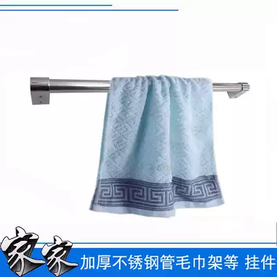 Thickened stainless steel bath curtain Towel tube Balcony powder room room kitchen hanging hook knife holder rod square seat flange