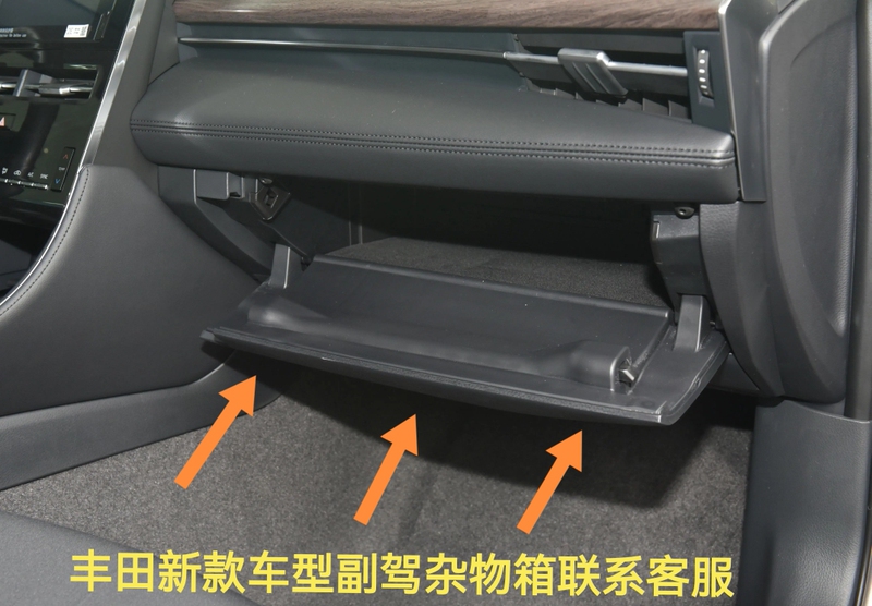 Toyota Avalon, Sienna, Rav4, Wildlander, Corolla Cross, Venza, Vios, and Other Models' Passenger Side Glove Box Storage Box Toyota Avalon, Sienna, Rav4, Wildlander, Corolla Cross, Venza, Vios, and Other Models' Passenger Side Glove Box Storage Box