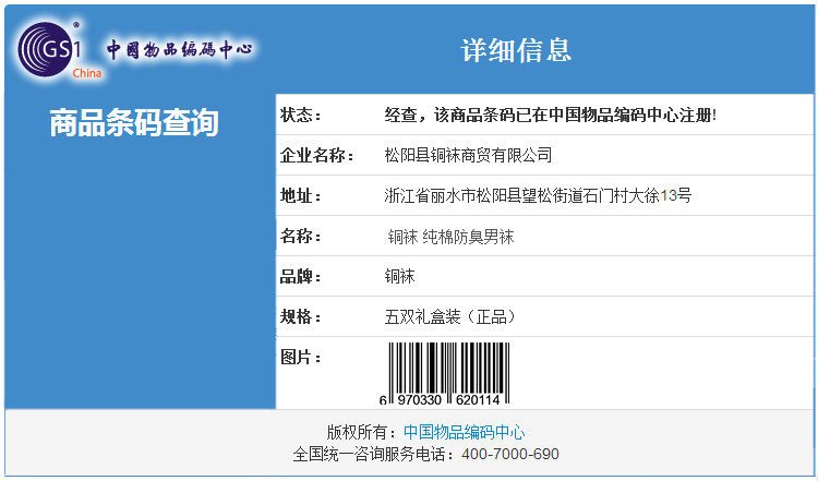 Chaussettes - collants hdk01 - Ref 757031 Image 26