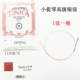 Серебряная строка Single E1 String [домашняя упаковка]