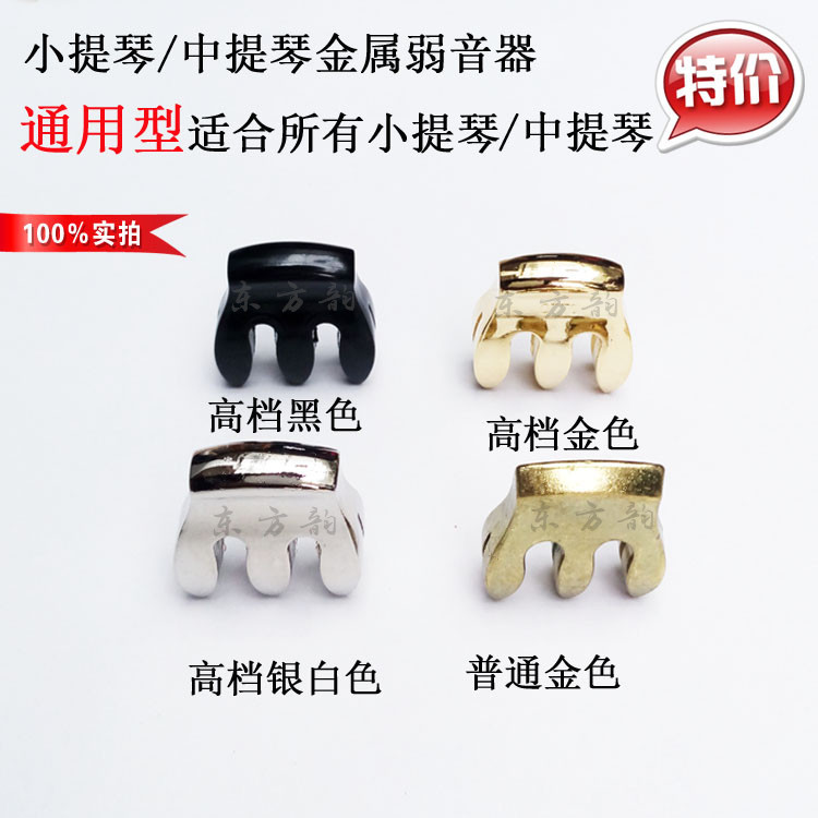 Đặc biệt cung cấp lớn violon câm giảm thanh đa màu vàng vàng đen xanh accessories phụ kiện nhạc cụ câm dây đàn violin