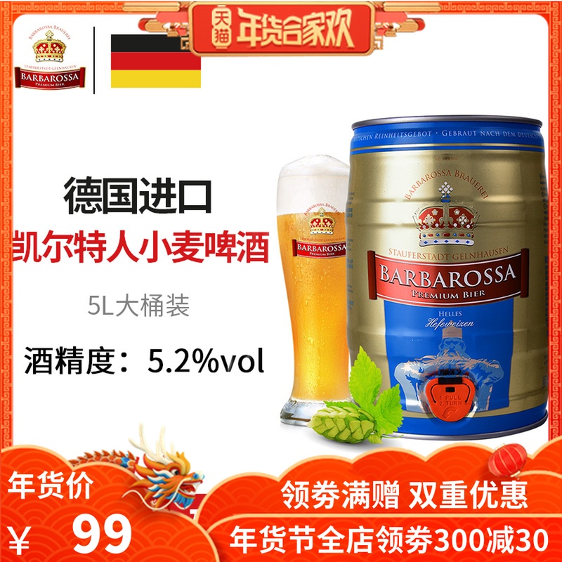 Пиво 5 Литров Купить В Екатеринбурге