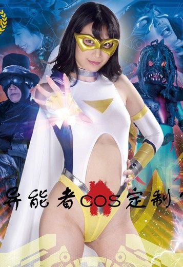 GIGA special photo Sexy Superwoman Hero Spandexer Lycra stitching tights Cos clothing