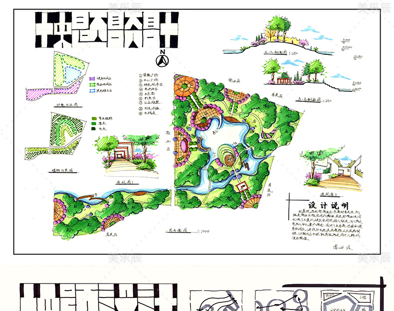 T93园林景观手绘快题设计考研快题园林建筑庭院环艺小品...-7