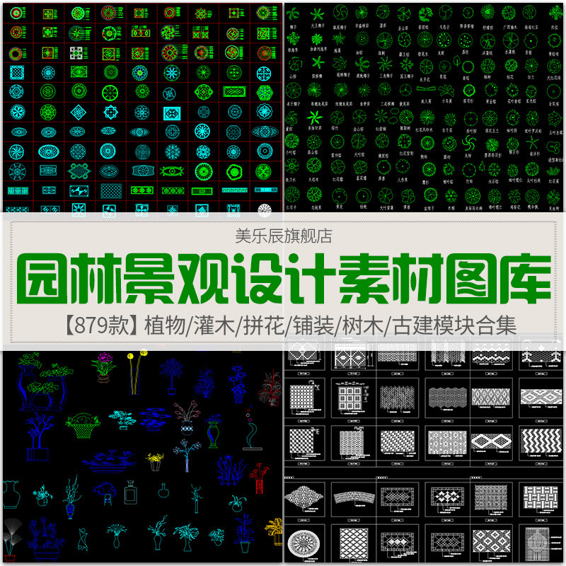 F124 CAD plant plot of flower and grass tree paving character ancient Jianschi work Tuku garden forest landscape design material