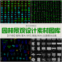 F124 CAD plant block flowers and trees paving figures ancient construction gallery landscape design material