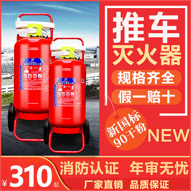 Cart type dry powder fire extinguisher 35KG workshop special 20 50KG large fire extinguisher water-based foam cart