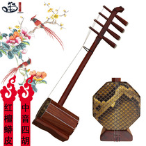 Le soul small leaf red sandalwood Yuntou Alto Sihu Mongolian Sihu musical instrument four-string four-strand factory direct sales