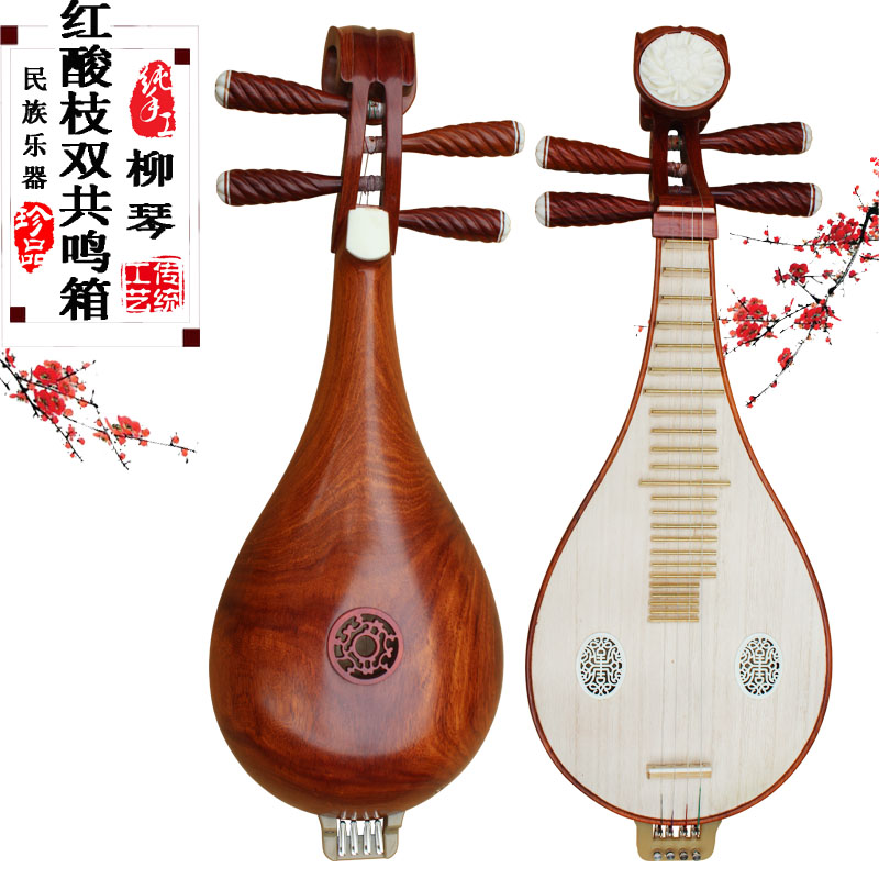Music soul seven years old shop professional playing red sour branch Liuqin double resonance box Liuqin musical instrument factory direct sales professional