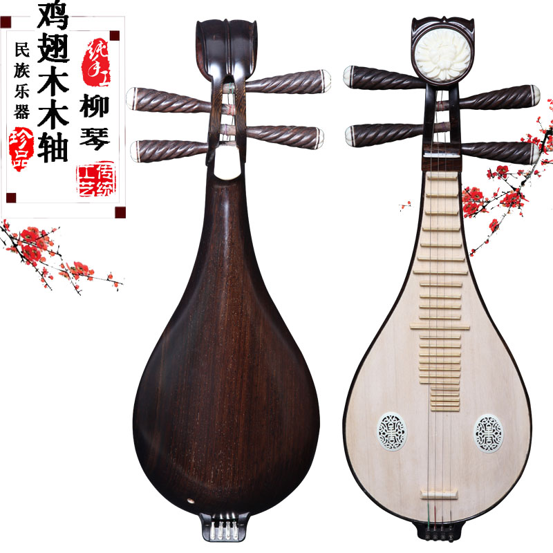 Lesoul Chicken Wings Wood Lyuchen Musical Instrument Manufacturer Direct Marketing Whole Back Liuqin to deliver a beginner box professional playing beginner