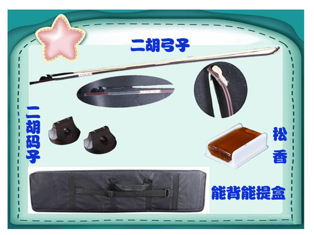 Linh hồn âm nhạc gỗ hồng mộc hương đàn nhị nhạc cụ quốc gia giới thiệu người mới bắt đầu chơi chuyên nghiệp Huqin nhà máy bán hàng trực tiếp đàn đáy