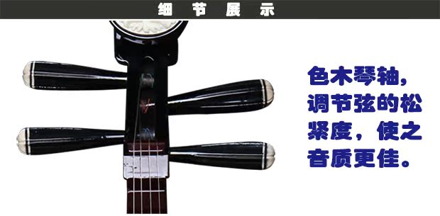 Le soul hardwood 琵琶 Nhạc cụ quốc gia trục hibiscus Người lớn chơi Phụ kiện quà tặng saotruc maomeo