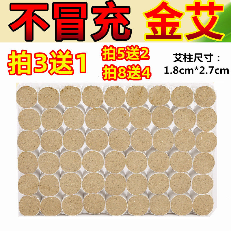 Pure Handmade Ai Post Five Years Chen Ai Roasted Leaves Agrass Strips Whole Box Of Moxibustion Box With Moxa Stick Moxa Stick With Moxa Stick