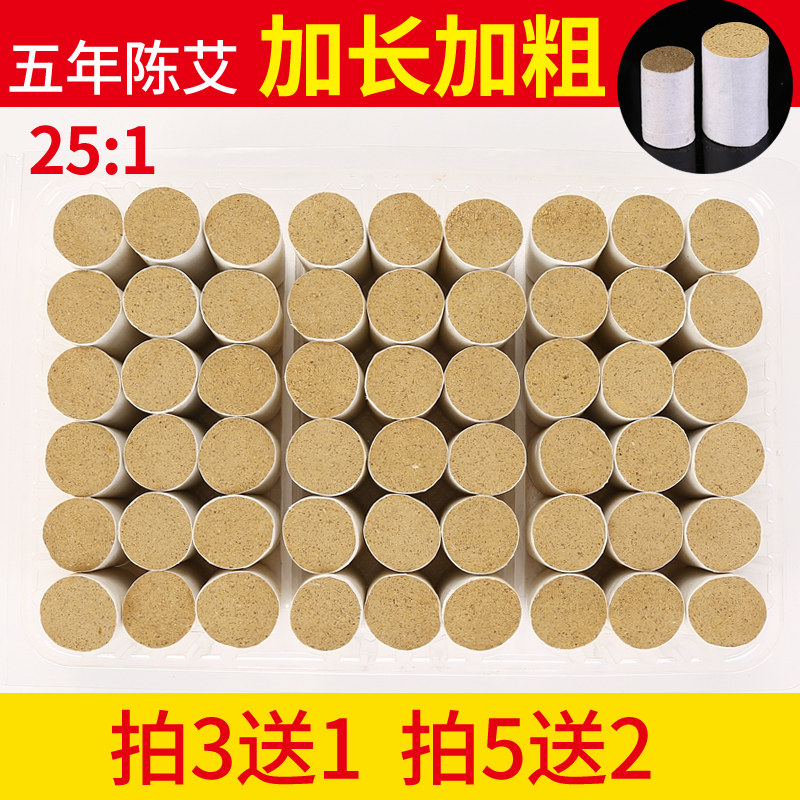 Five-year Chen lengthened bold moxibustion moxa moxibustion moxibustion strip Chen moxibustion moxibustion box portable moxibustion moxibustion device with non-smoke-free