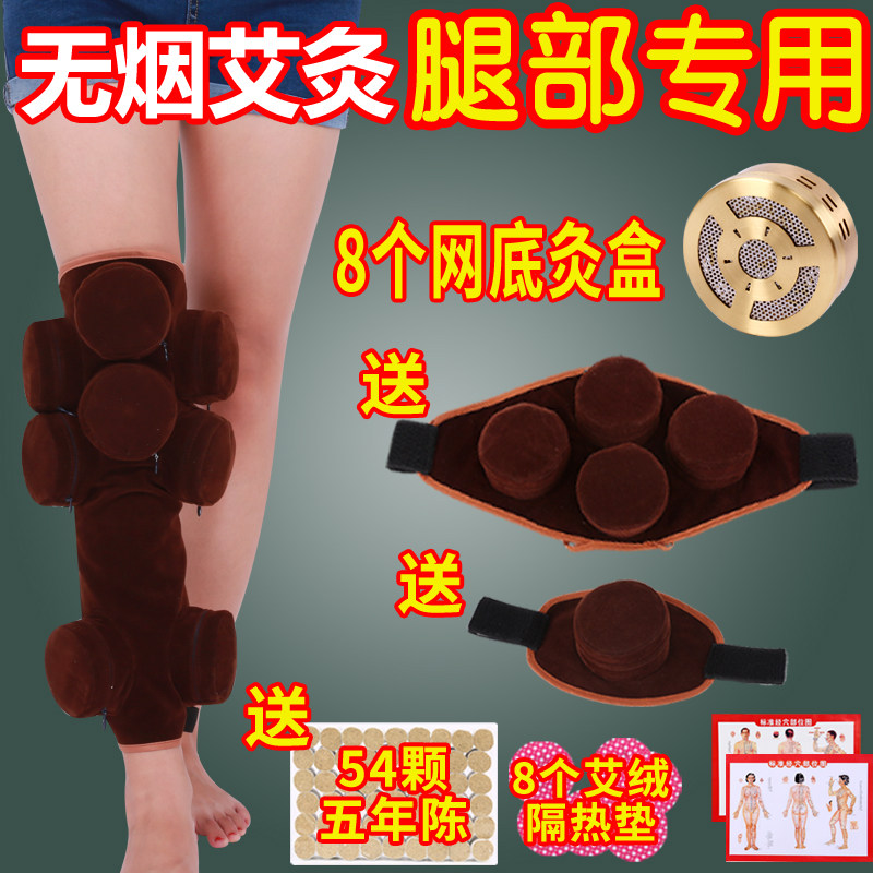 Foot leg plantar Moxibustion Box Kneecap Knee Foot Triple swells Moxibustion Cloth Cover Pure Copper Warm Moxibustion Instrument Joint Aimoxibustion-Taobao