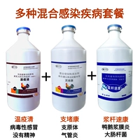 1 бутылка температурной эпидемии + 1 бутылка Zhikang Cangkang + 1 бутылка из штукового стержня Kang (смешанная инфекция)