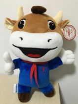 Hunan Normal University High School Bocai Experimental Middle School mascot doll