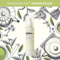 (Private) Tea rhyme mint surging lotion clear and refreshing control oil anti-Oxygen anti-acne) The aromas of the aromas