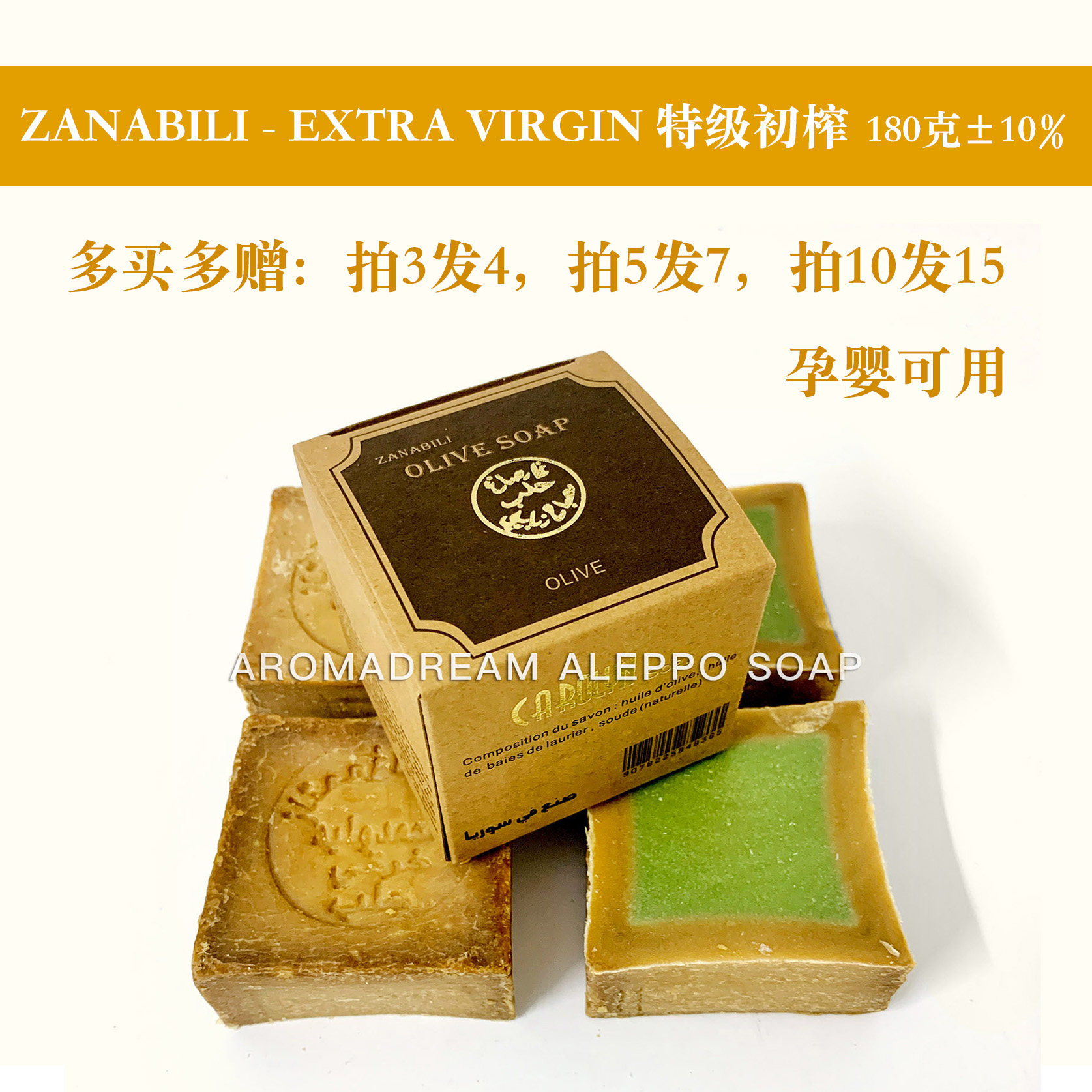 Syrian ancient soap zanabili premium head oil handmade soap 30% laurel moisturizing and soft washing feeling