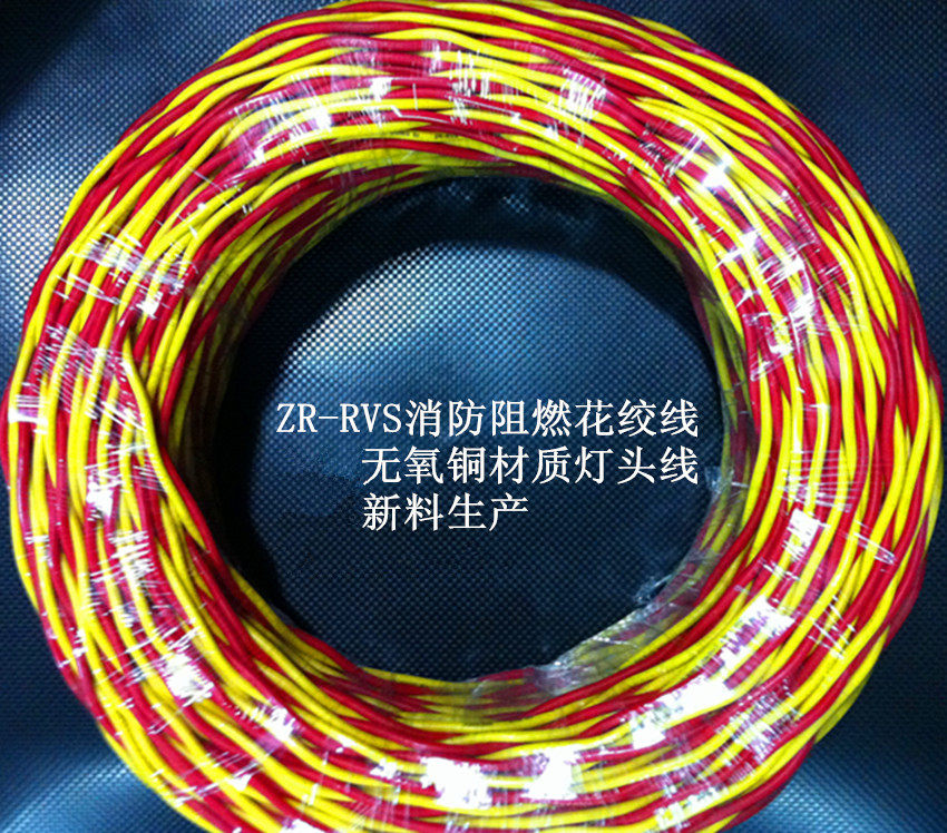 ZR-RVS2*1 square fire retardant flower wire twisted pair wire national standard pure copper lamp holder wire color is complete