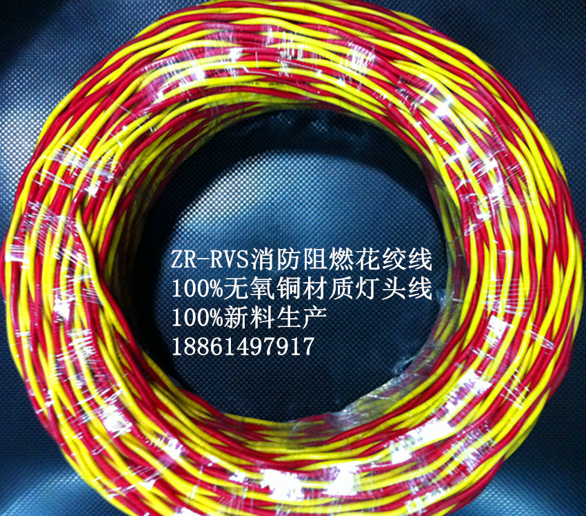 ZR-RVS2*0 75 square fire wire twisted strand wire wire wire wire headline line line line of pure copper national standard