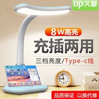 Jiu Volume Learning Специальная настольная лампа детская писательская фонари, подключенные к двум назначенным студенческим общежитию Страна, глазное яблоко