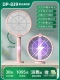 839 вишневый порошок [4 Cob Purple Light Mosquito+2000 мАч+база хранения]