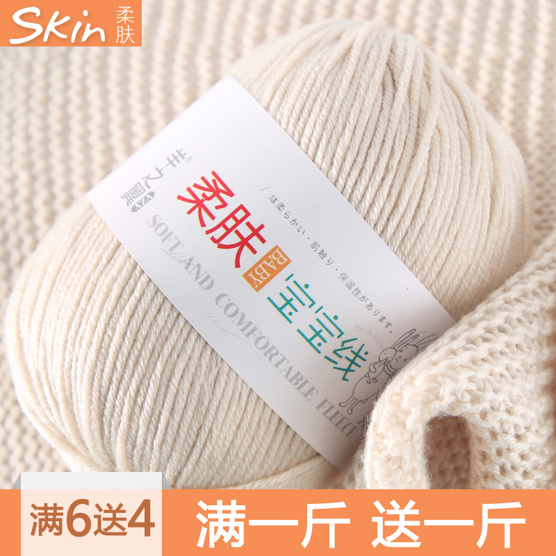 Authentic Baby Yarn, Infant Cashmere Yarn, Scarf Crochet Yarn, Medium-Thick Milk Cotton for Hand Knitting