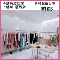 Korean womens clothing store clothes shelves floor-standing Nakajima frame upper wall side hanging stainless steel brushed silver display shelves